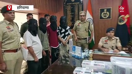 फतेहाबाद पुलिस ने ऑनलाइन फ्रॉड के 4 आरोपियों को किया गिरफ्तार, सैकड़ों लोगों से करोड़ों की ठगी का पर्दाफाश
