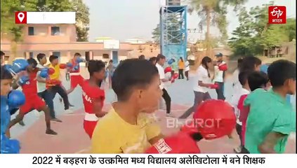 बिहार के इस गांव में तैयार हो रही 'बॉक्सर्स की फौज', मिलिए स्कूल कोच रमेश बॉक्सर से