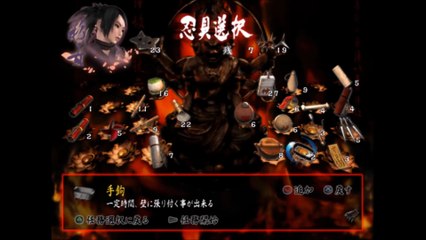 天誅紅　プレイステーション２(Tenchu kurenai playstation2)_24