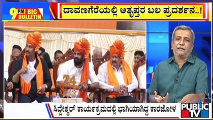 Big Bulletin With HR Ranganath | ಬಿಜೆಪಿಯಲ್ಲಿ ತಾರಕಕ್ಕೇರಿದ ಗುಂಪು ಗುದ್ದಾಟ ..! | July 08, 2025