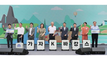 [기업] 한경협 'K-바캉스 캠페인'...류진 회장 "올해 휴가는 국내에서" / YTN