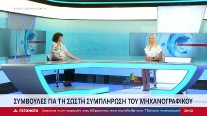 Η Υπεύθυνη Γραφείου Σχολικού Επαγγελματικού Προσανατολισμού, Αργυρώ Γαλάτη στο STAR