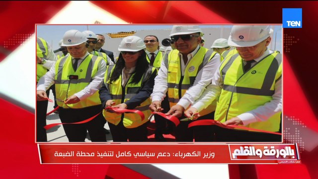 الديهي يكشف تطور جديد بشأن محطة الضبعة النووية ويستعرض أهمية التحول للطاقة النووية