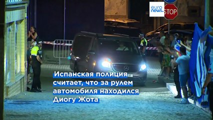 Причины трагической гибели Диогу Жоты и его брата 🚗