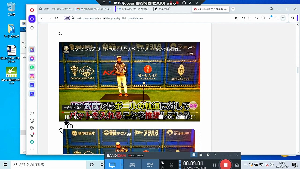 bcam GmailTo_巨人坂本勇人②模範＼(^0^)／