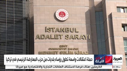 إقالة قيادي بـ"الشعب الجمهوري" من رئاسة بلدية أنطاليا تثير الجدل في تركيا