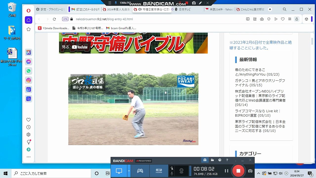 bcam GmailTO巨人日本ハム 丸佳浩さん①＼(^0^)／
