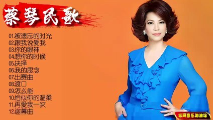 【无损音乐】SACD版本‖蔡琴音乐质感温暖，韵味⼗⾜，瞬间唤起⼼⽬中⽆限美好的回忆! 3