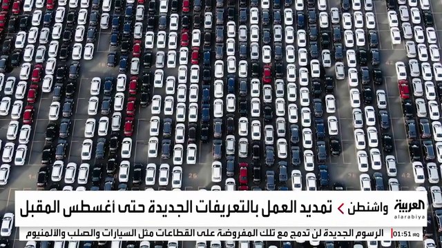 بعد فرض 25% على اليابان وكوريا الجنوبية.. ترمب يتوعد 12 دولة بـ الرسوم الجمركية