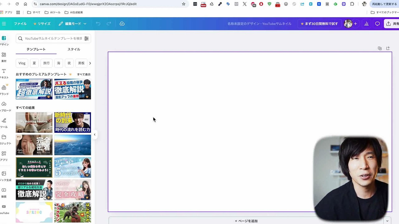 【生成AIで業務マニュアルを作成する方法】Loom × ChatGPTで作るコツ