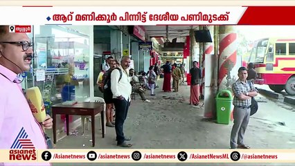 തൃശൂർ KSRTC ഡിപ്പോയിൽ നിന്ന് സർവീസ് നടത്തി ബസുകൾ