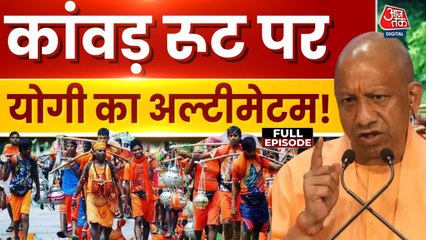 योगी के 3 मॉडल का असर! धर्मांतरण रैकेट पर बुलडोजर