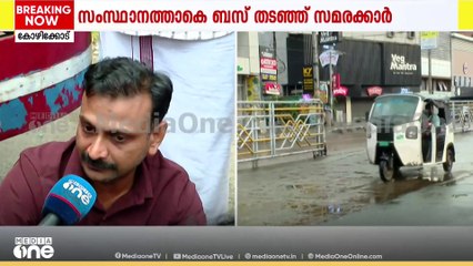 "ചില മനേജുമെൻ്റ്റുകളുടെ വാശിയാണിത്.. ഇപ്പോൾ ഓടിയാൽ ഡീസൽ ക്യാഷ് പോലും കിട്ടില്ല"