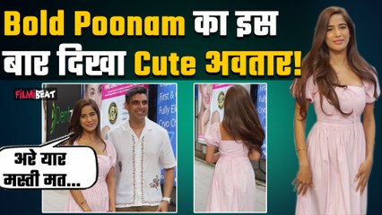 Controversy Queen Poonam Pandey का Latest Video हुआ Viral, Pink Outfit में दिखीं बेहद खूबसूरत, Video