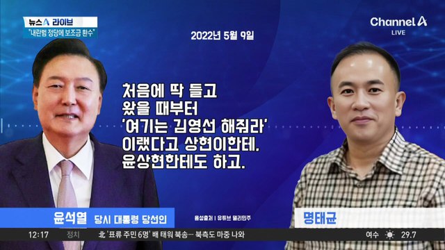 김건희 특검, ‘공천 개입’ 의혹 정조준…전방위 압수수색