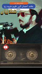 Mohabbat E Rasool: Allama ahsaan ilaihi zaheer shaheed/ last Speech @Allamaahsaanilaihizaheer #Taqreer #khateeb