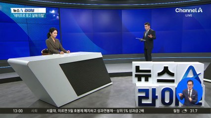 테이프로 손발 묶고 살해 위협…40대 남성 입건