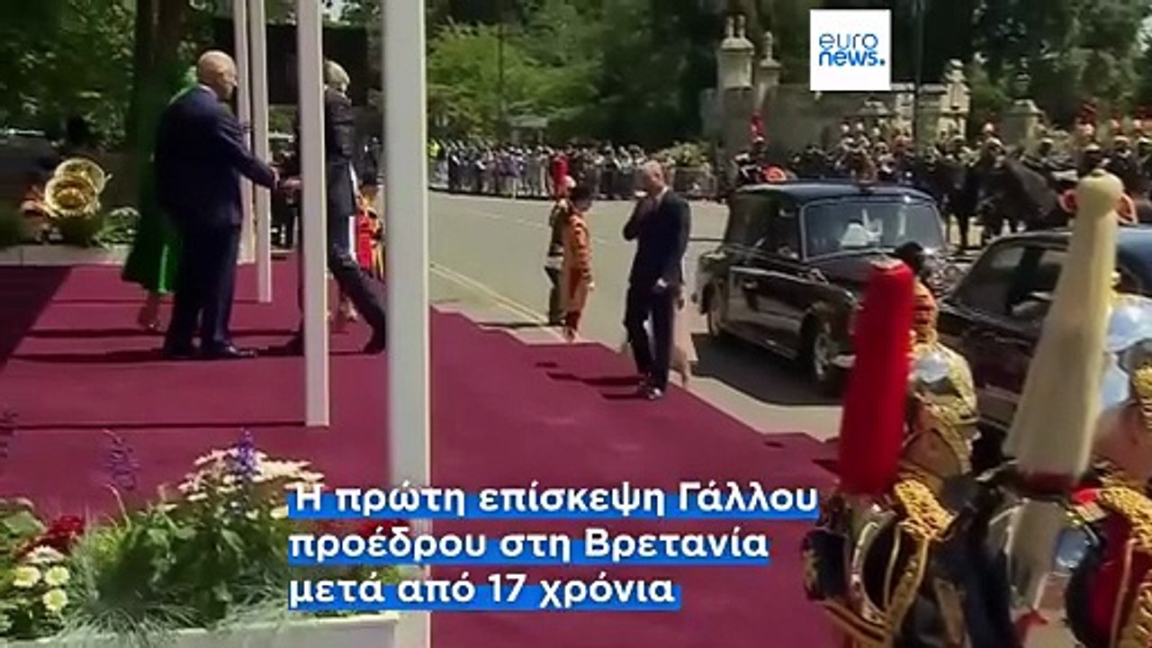 Ο Εμανουέλ Μακρόν επισκέπτεται το Ηνωμένο Βασίλ...
