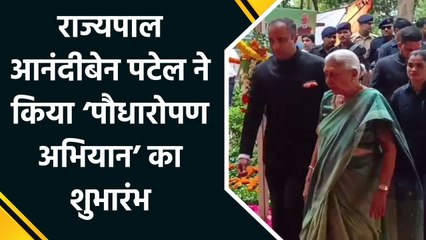 Barabanki में राज्यपाल Anandiben Patel ने किया ‘पौधारोपण अभियान’ का शुभारंभ
