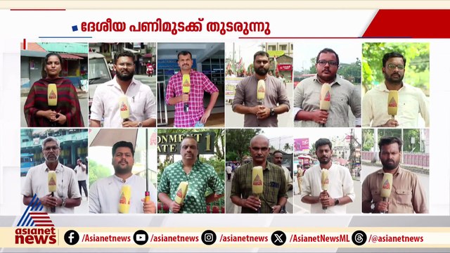 കണ്ണൂർ കളക്ട്രേറ്റിൽ ജീവനക്കാരും സമരാനുകൂലികളും തമ്മിൽ തർക്കം