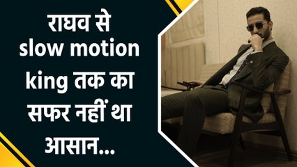 Raghav Juyal Birthday: टीवी से फिल्मों में जमाए अपने कदम, आज मना रहे 34वां जन्मदिन