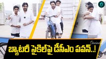 Pawan Kalyan: బ్యాటరీ సైకిల్ తయారు చేసిన విద్యార్థిని అభినందించిన డీసీఎం పవన్ | Oneindia Telugu