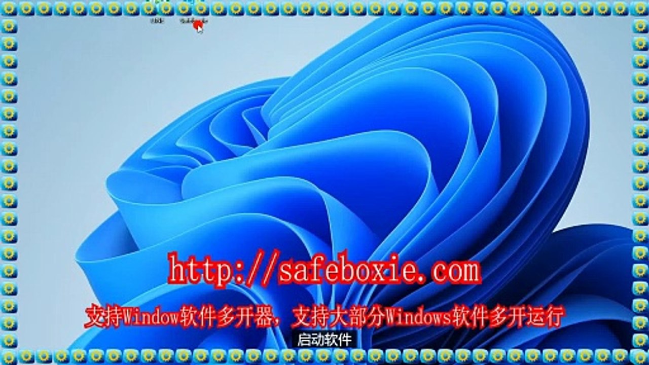 viber分身,viber双开器,windows多开破解版,viber多开助手,line多开官网,游戏多开器.
