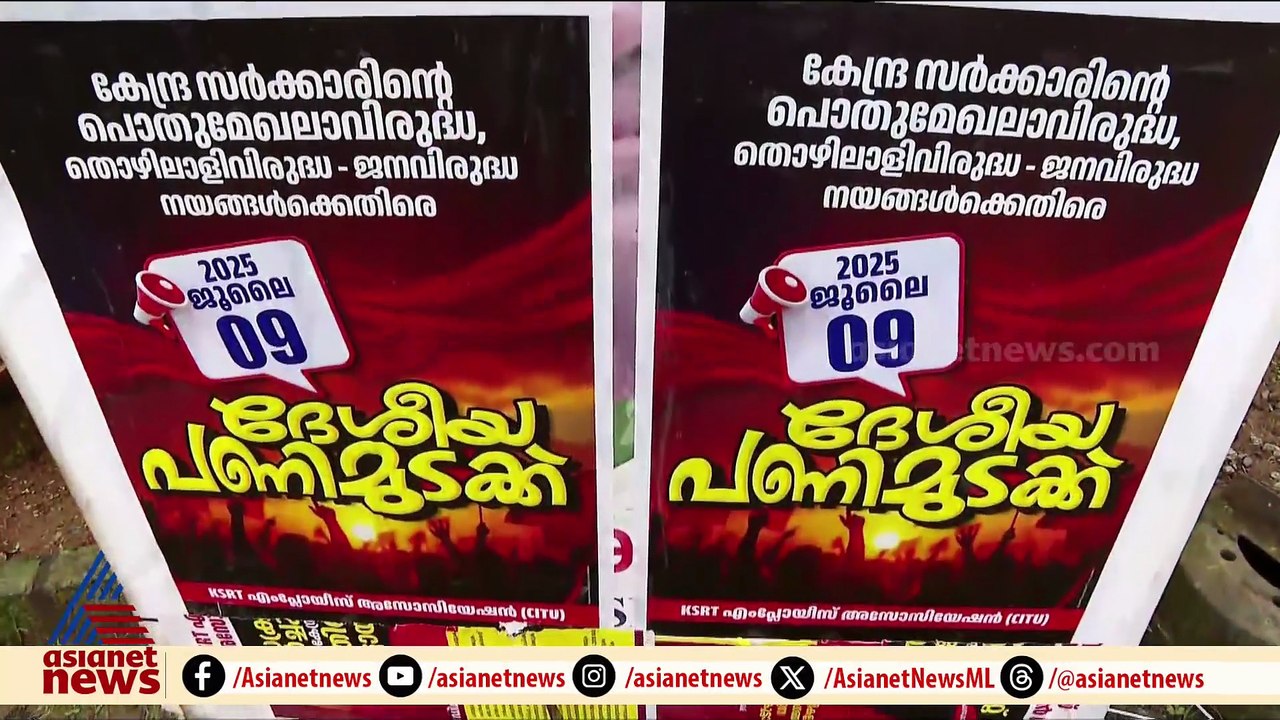 'കട അടച്ചില്ലെങ്കിൽ മണ്ണെണ്ണ ഒഴിക്കും', ഭീഷണിയുമായി സമരക്കാർ