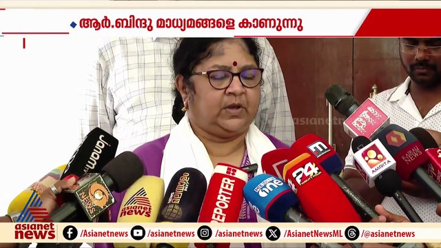 'കുട്ടികൾക്ക് ബുദ്ധിമുട്ട് ഒഴിവാക്കാനാണ് ശ്രമിച്ചത്'; മന്ത്രി ആർ ബിന്ദു
