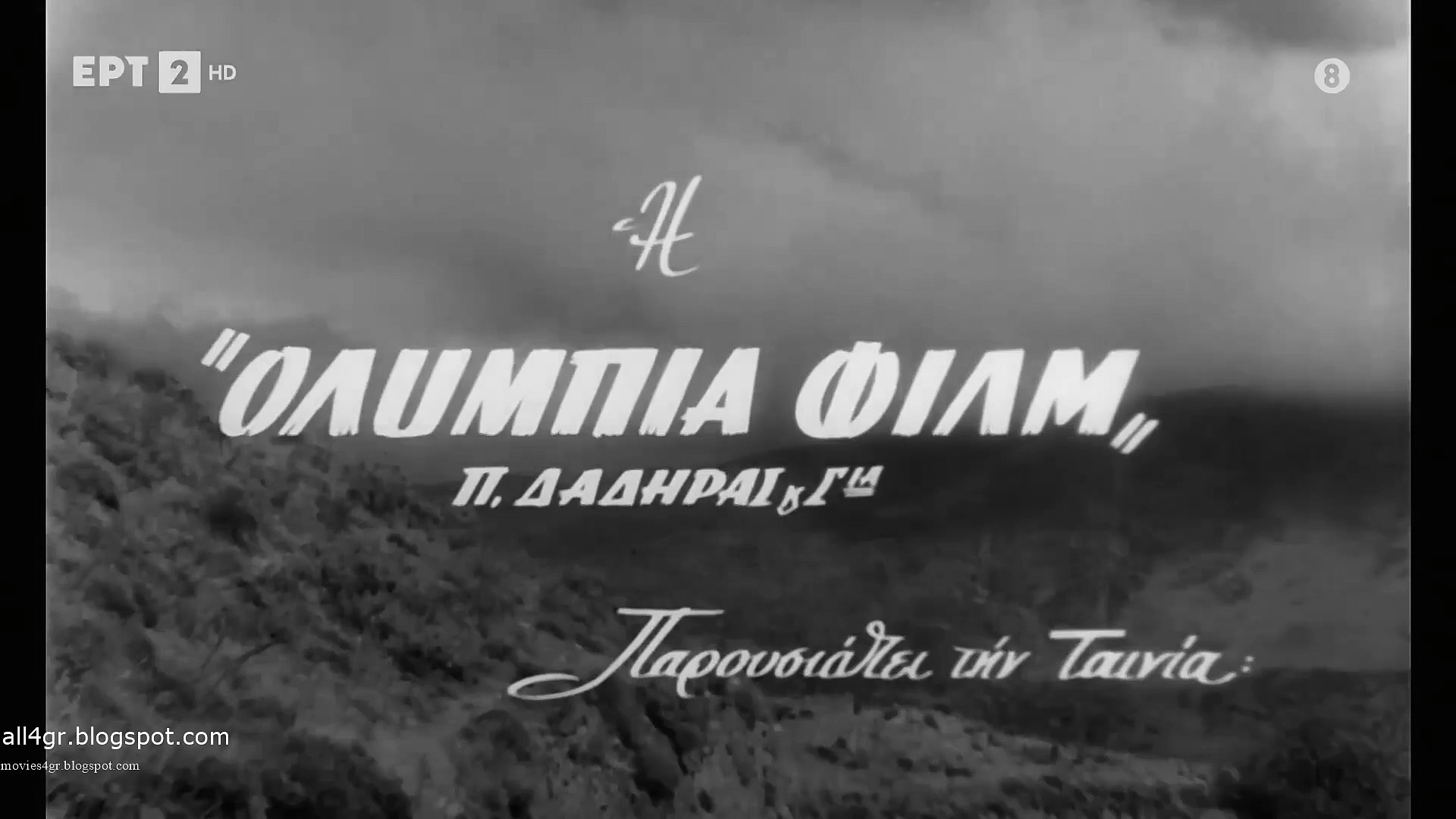 Το Νησί των Γενναίων – Ταινία