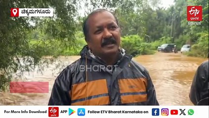 ಮಳೆಯಿಂದ ಬಗ್ಗುಂಜಿ ಸೇತುವೆ ಮುಳುಗಡೆ; 25 ಗ್ರಾಮಗಳಿಗೆ ಸಂಪರ್ಕ ಕಟ್