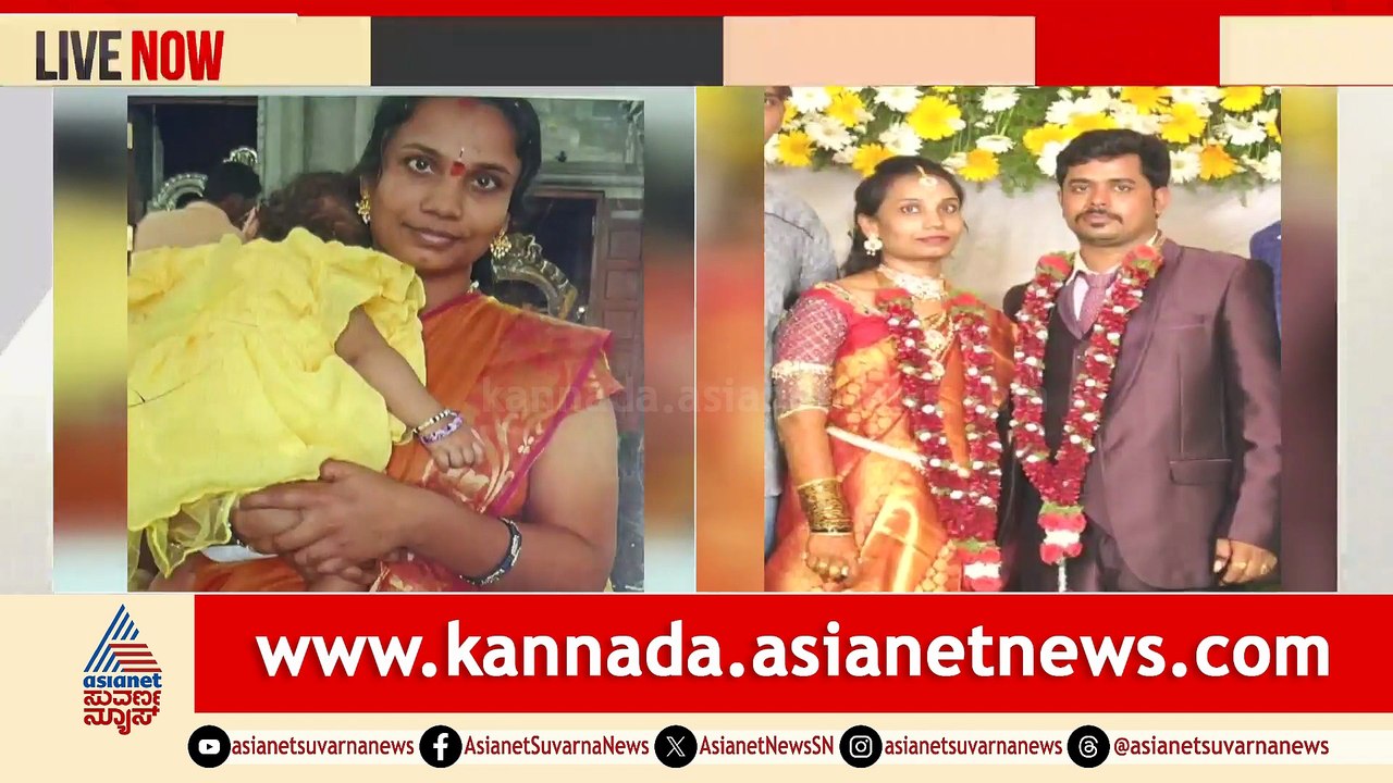 For Web Bommanahalli Murder