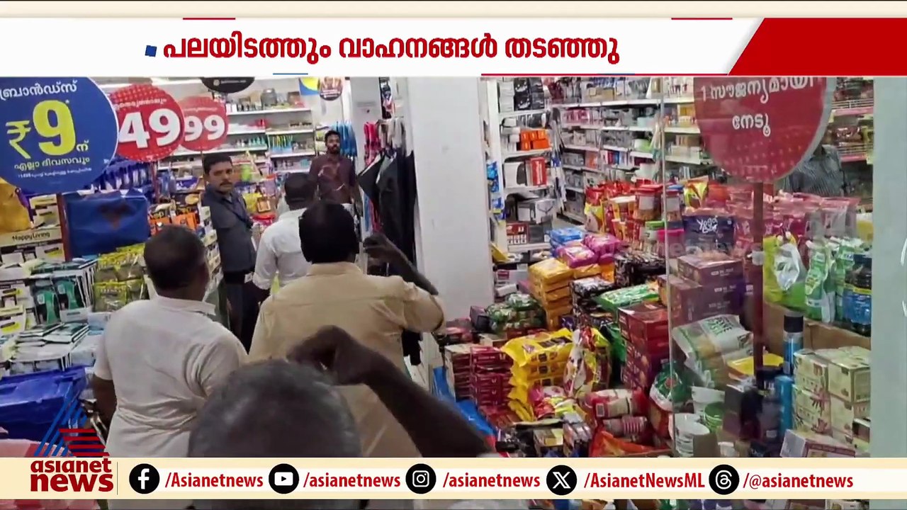 മധ്യകേരളത്തിലും പണിമുടക്ക് പൂർണം; പലയിടങ്ങളിലും...
