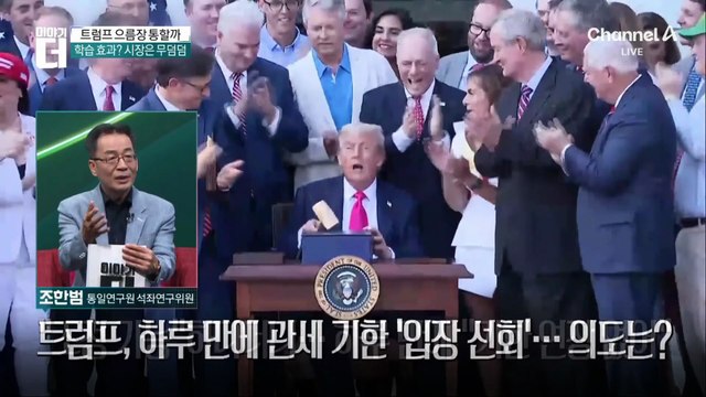 트럼프, ‘25% 관세’ 다음 날 ‘방위비 인상’ 압박