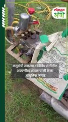 शेतीतील संकटांवर जुगाडद्वारे मात करणारा प्रगत शेतकरी
