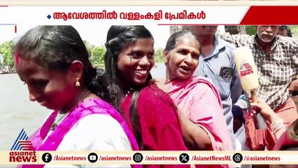 ഓളപ്പരപ്പിലെ ആവേശത്തിന് തുടക്കം; ചമ്പക്കുളം മൂലം വള്ളംകളി ഉടൻ