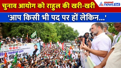 'कानून आपको नहीं छोड़ेगा' Rahul Gandhi ने Bihar से दिया क्लियर मैसेज । Bihar Bandh