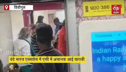 वंदे भारत एक्सप्रेस में मच गई खलबली! कोच हो गई घुआं धुआं, डर से यात्रियों के छूटे पसीने