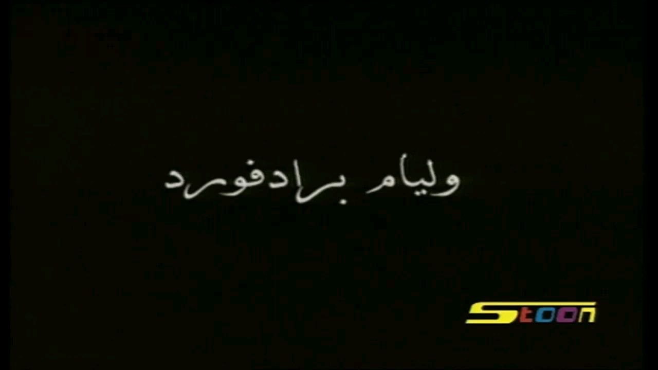 موكب العصور الحلقة 10