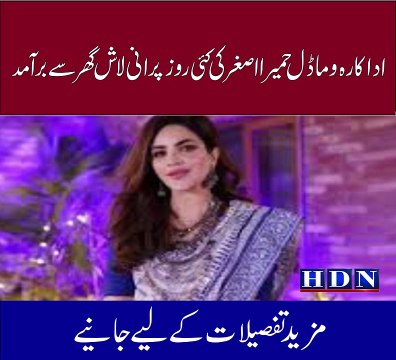 Pakistani actress Humaira Asghar Ali found dead in her Karachi apartment