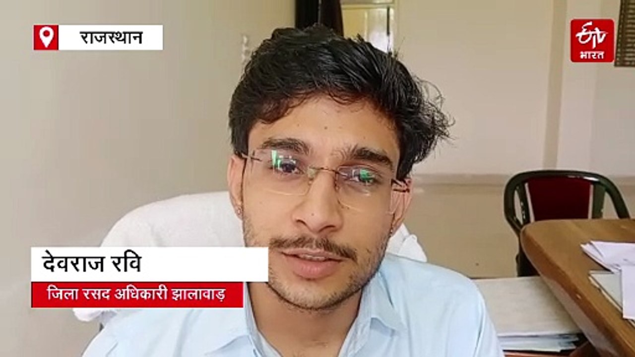 झालावाड़: 53,758 ने छोड़ी खाद्य सुरक्षा योजना, 29 हजार नए आवेदन आए