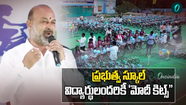 Modi Kits for Govt School Students Soon | Bandi Sanjay Distributes Bicycles to 10th Class Students