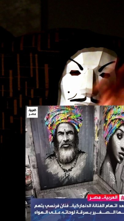 مستر في فيديو مها الصغير سرقة اللوحة من الفنانة الدنماركية