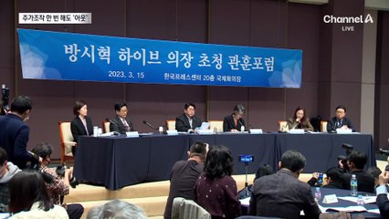 주가조작 원스트라이크 아웃…방시혁은 고발