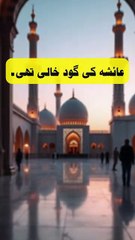 Ek Wazifa Ne Sab Kuch Badal Diya!"