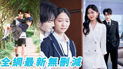 Rival sent heartthrob to distract her, but she tamed the playboy AND still topped the class