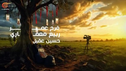 رغم محاولات الاحتلال الإسرائيليّ إسكات صوت الحق سنبقى مستمرين