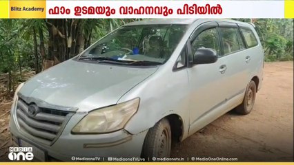 അനധികൃത പന്നി ഫാമിലേക്ക് മാലിന്യം കൊണ്ടുവന്ന ഫാം ഉടമയേയും വാഹനവും പിടികൂടി