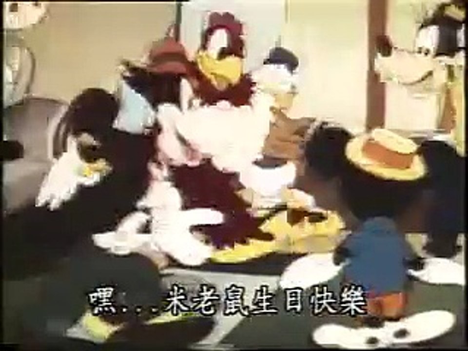 Mickey's Birthday Party