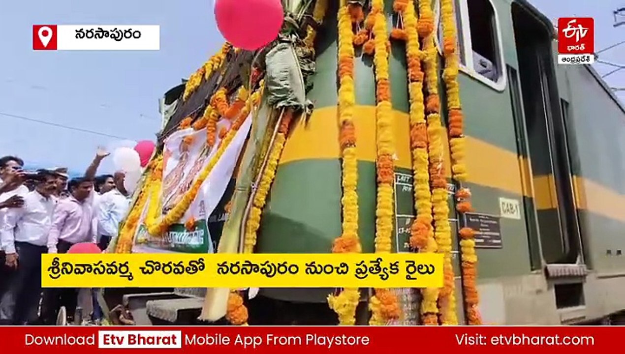 భక్తులకు గుడ్​న్యూస్ - నరసాపురం TO తిరువణ్ణామలైకు ప్రత్యేక రైలు